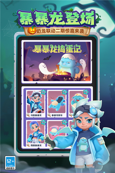 地铁跑酷魅族渠道服 最新版v5.09.0